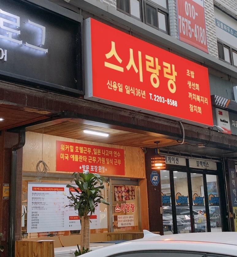 랑랑미용실 이미지