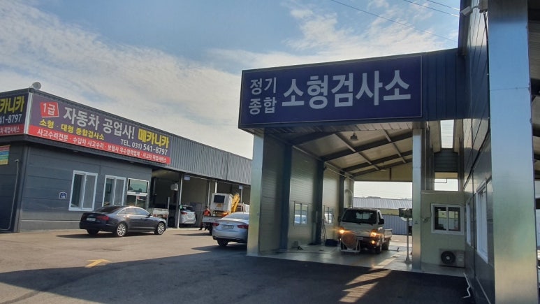 1급자동차공업사메카니카 이미지