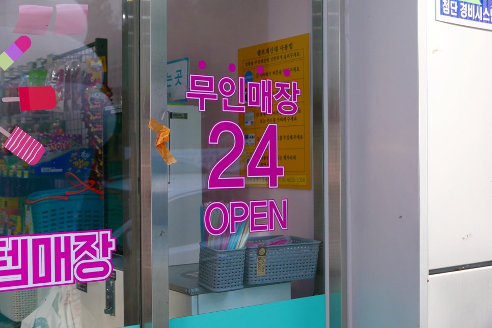 무인24 이미지