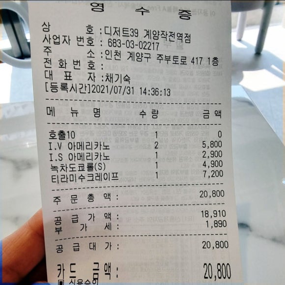 디저트39계양 이미지