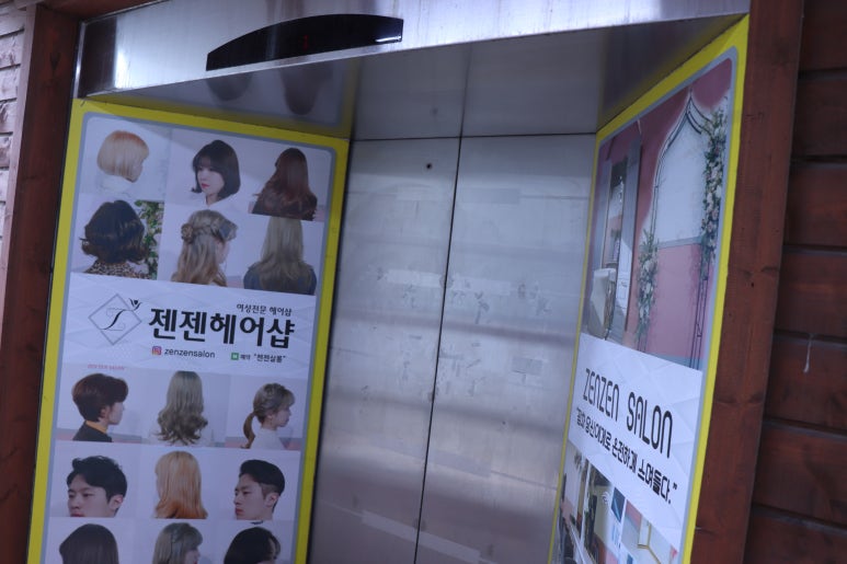 해화미용실 이미지