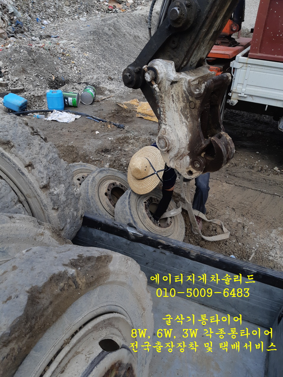 논산타이어 이미지