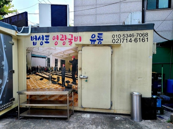 영광직판굴비 이미지