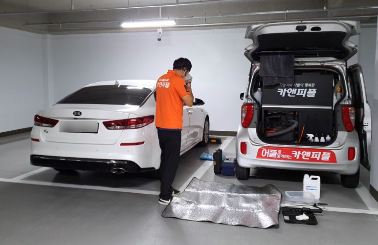 카앤피플울산남구 이미지