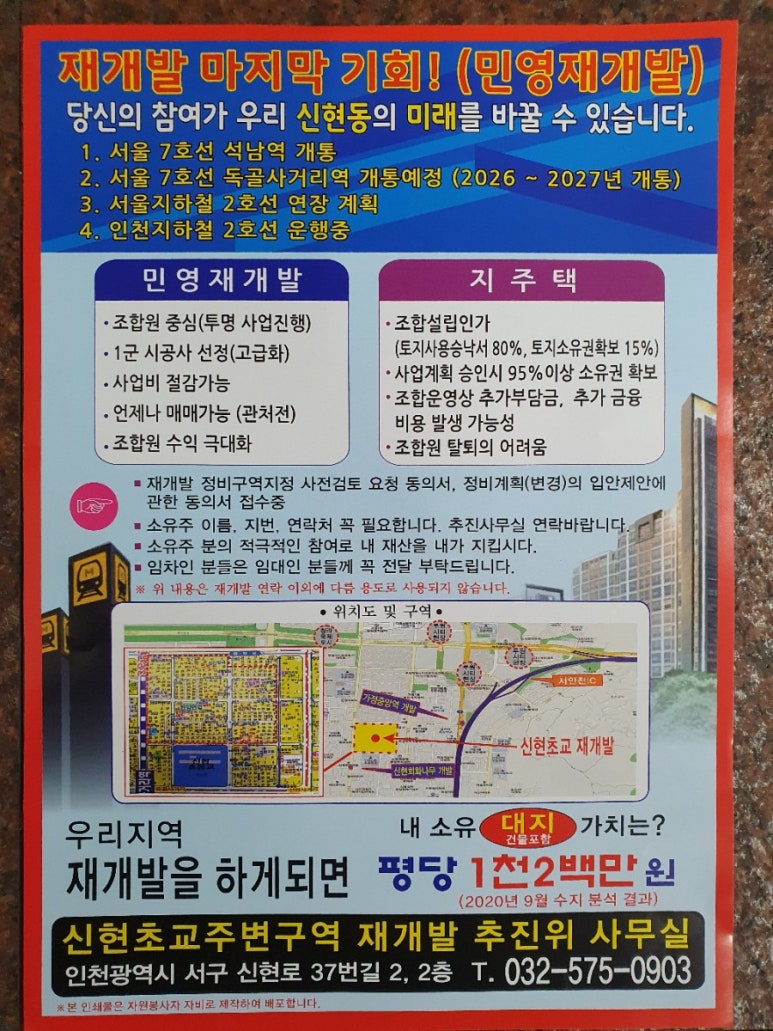 신현초등학교 이미지