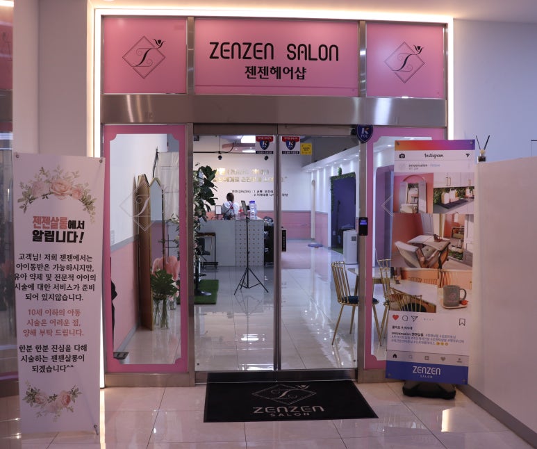 해화미용실 이미지