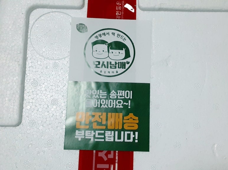 솔잎떡마을 이미지