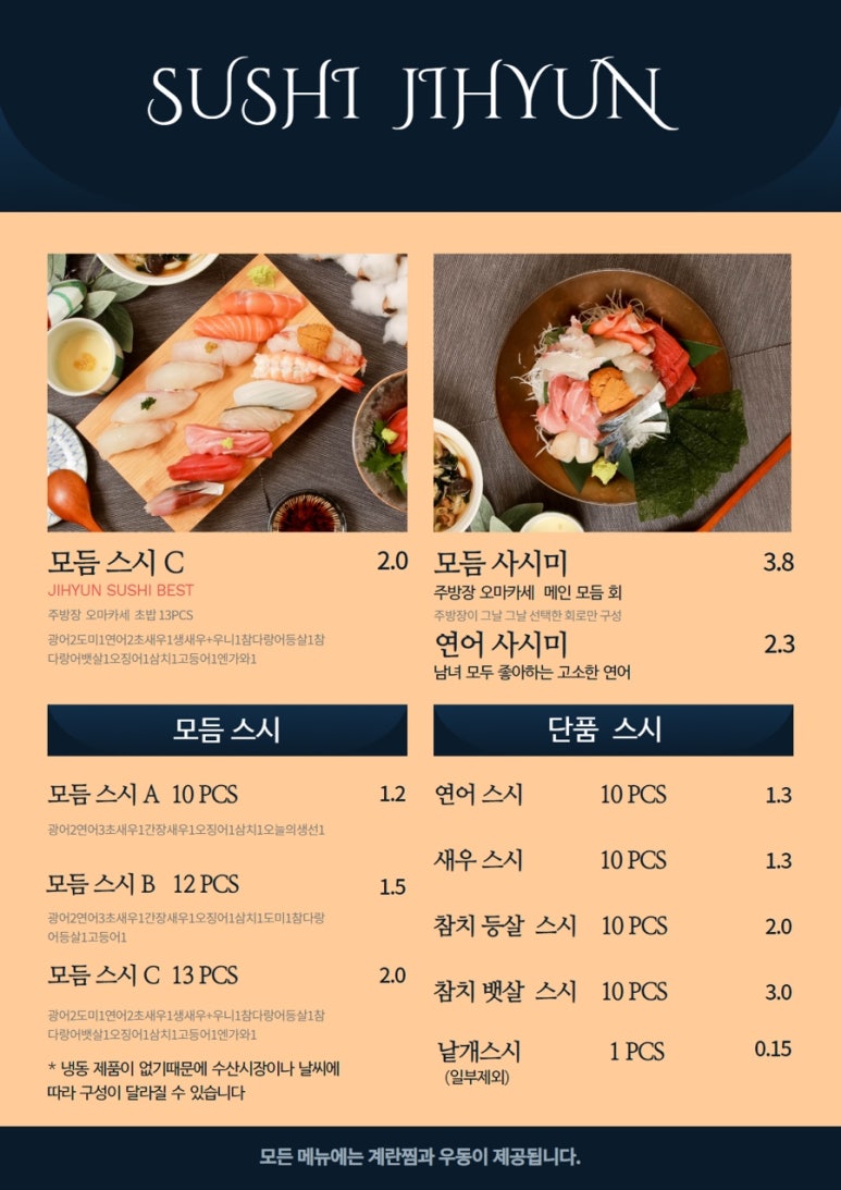 스시지현 이미지
