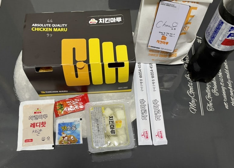 치킨마루구평점 이미지