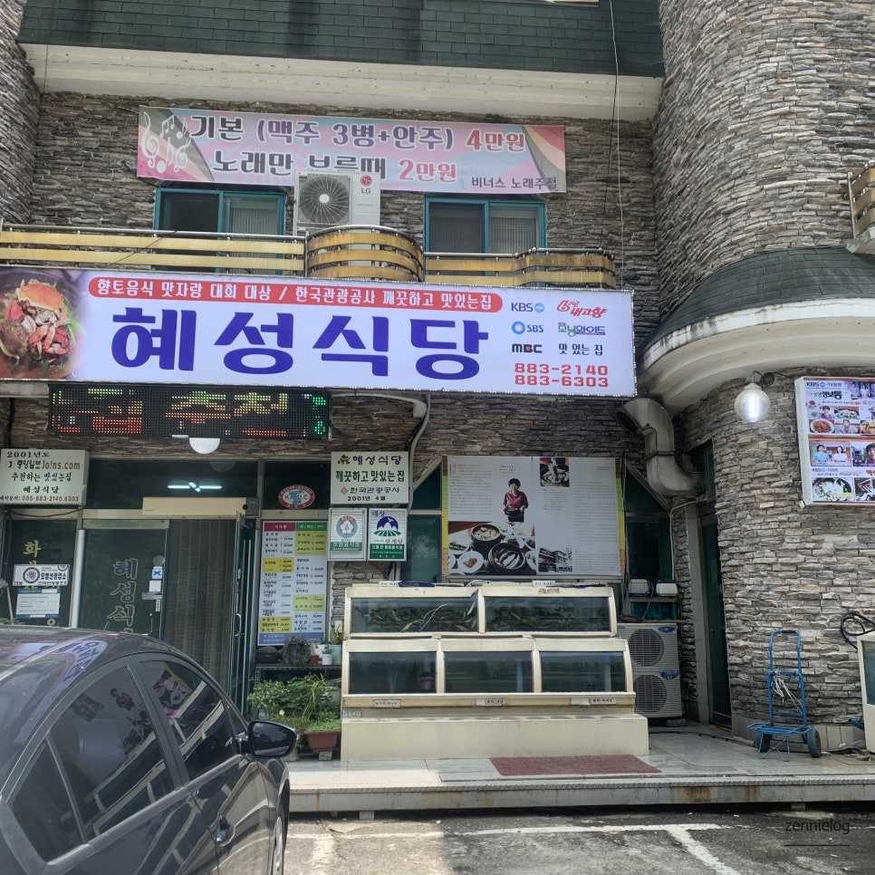 혜성축산 이미지
