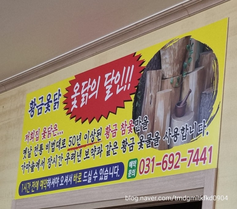 황금토종닭 이미지