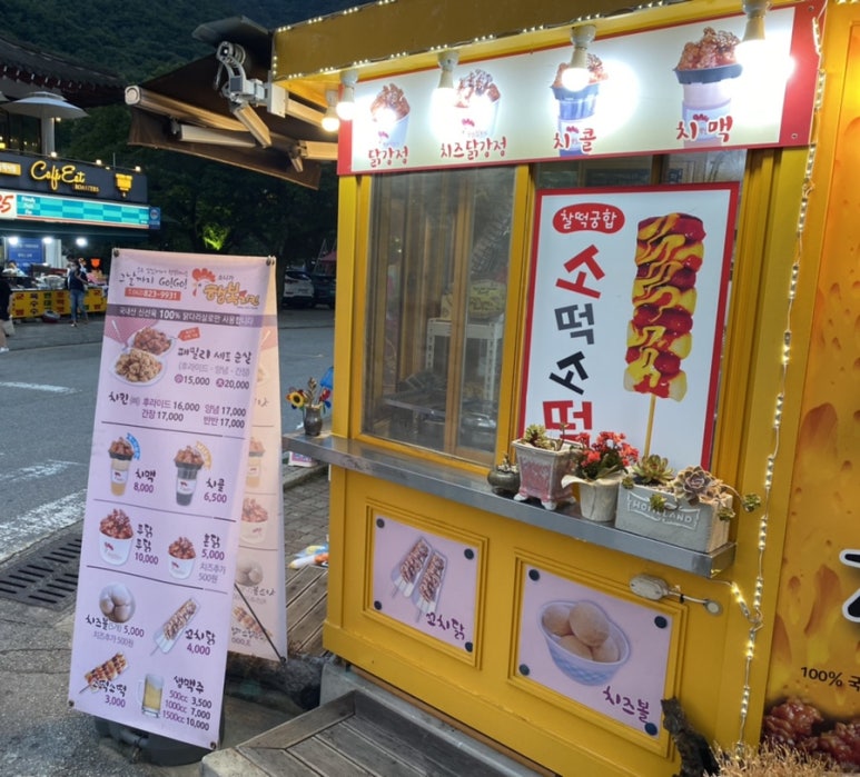 소니가행복치킨 이미지