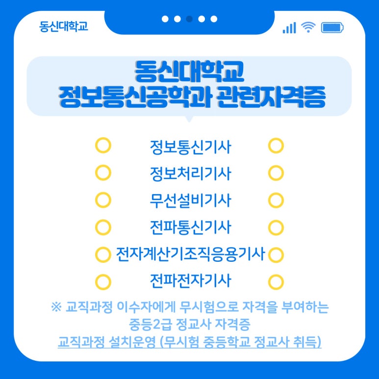 동신정보통신 이미지