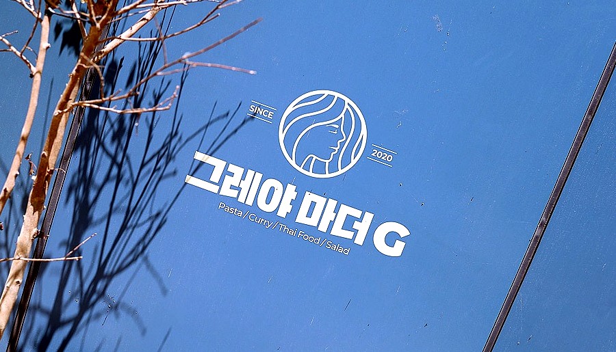 그레야마더지 이미지