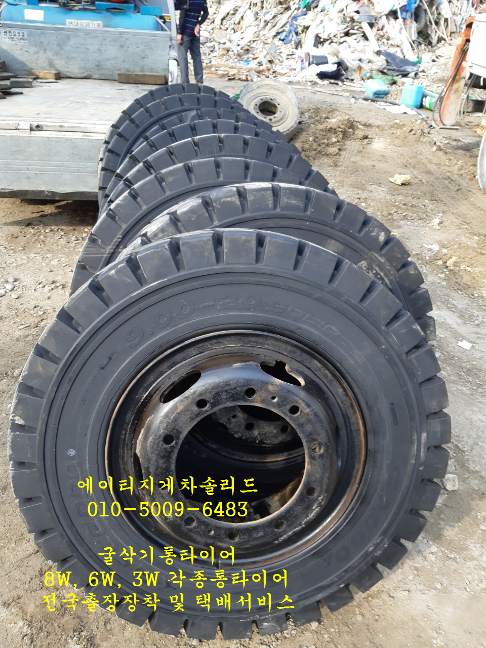 논산타이어 이미지