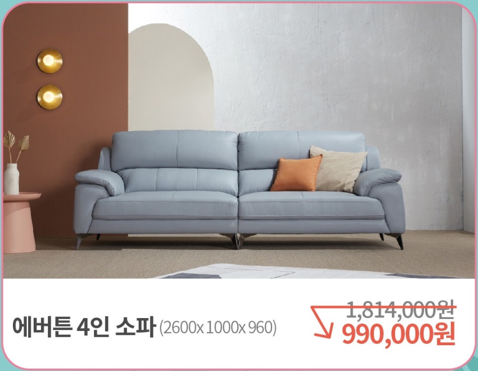 삼익가구 이미지