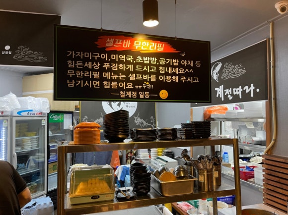 철계점횟집 이미지
