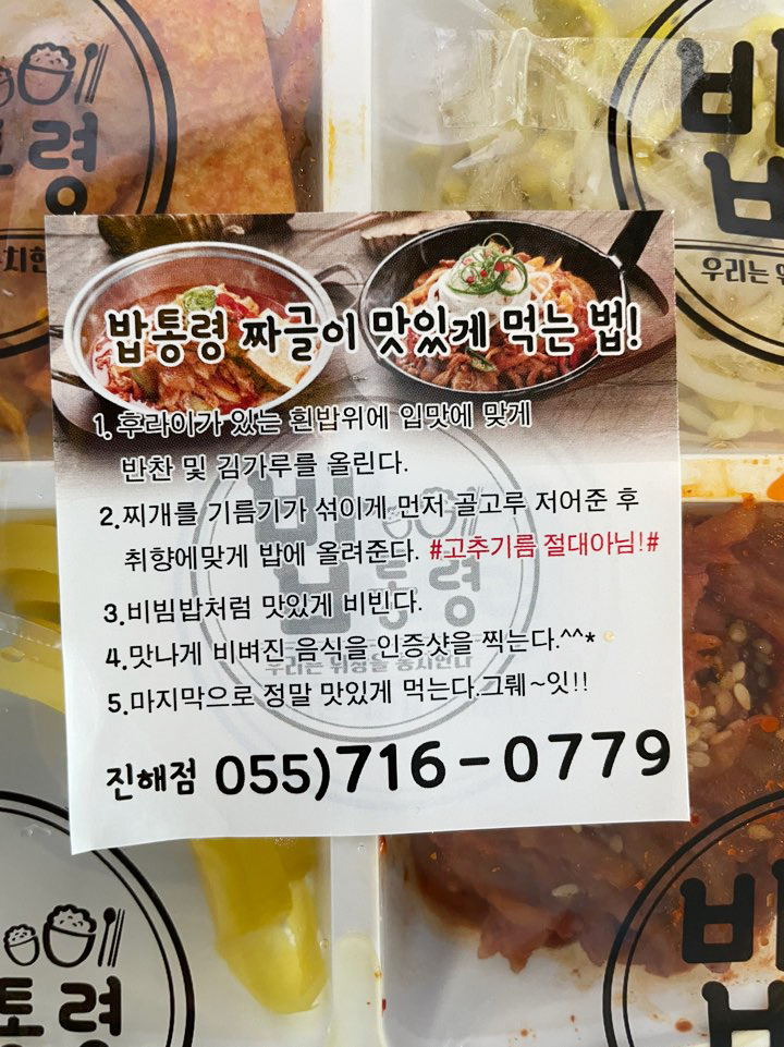 밥통령 이미지