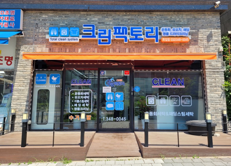 크린팩토리 이미지