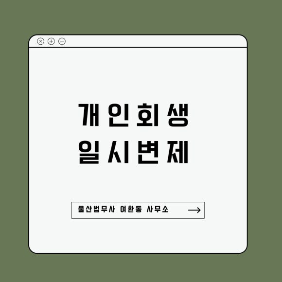 법무사여환동사무소 이미지