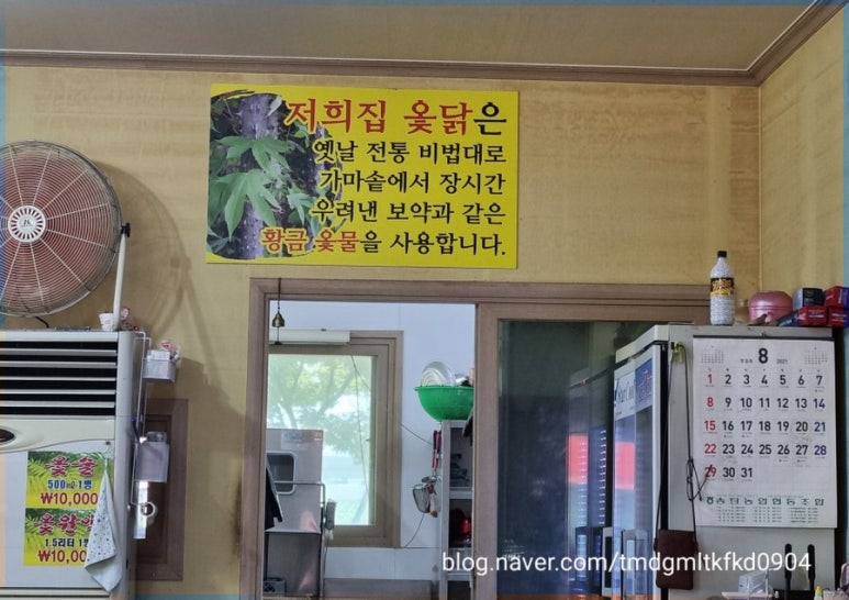 황금토종닭 이미지