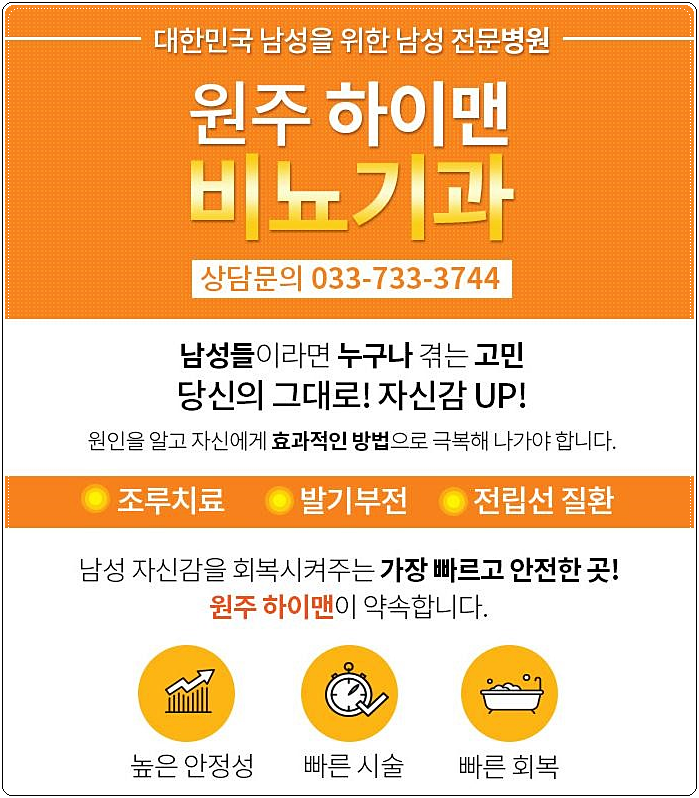 성비뇨기과의원 이미지