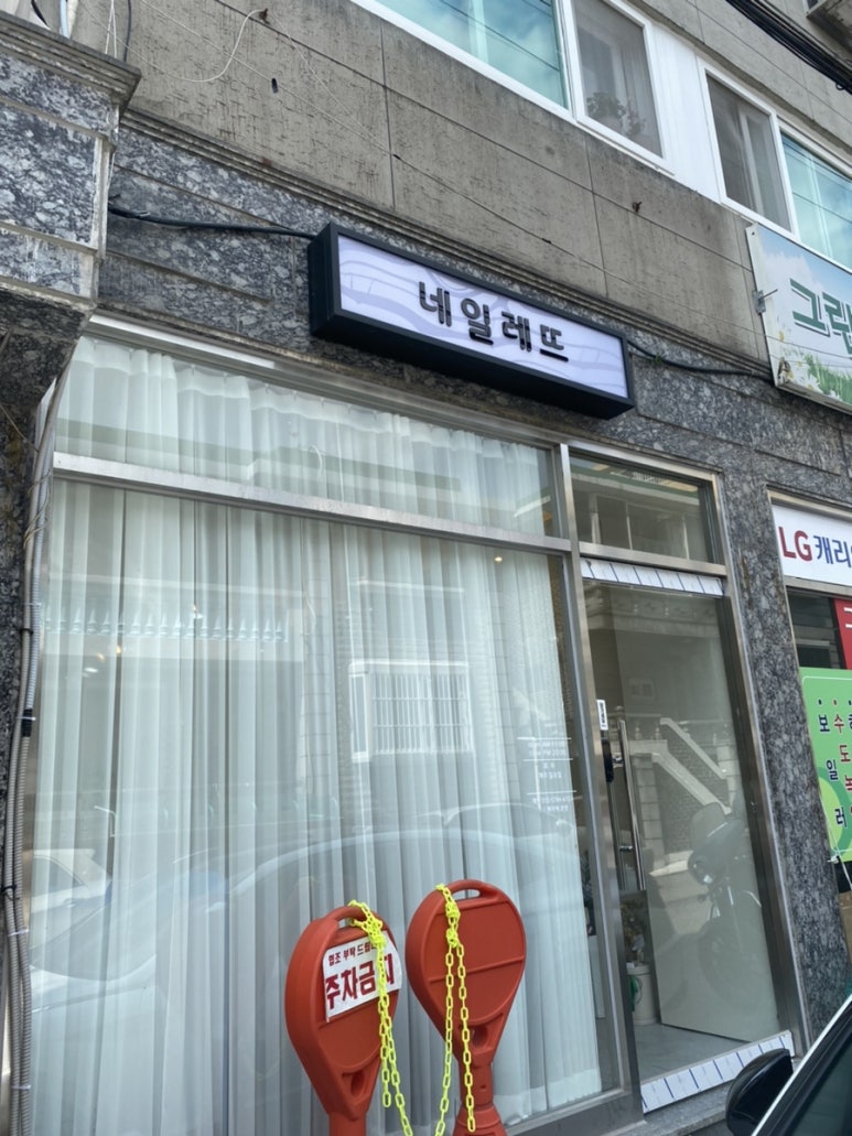 네일레뜨 이미지