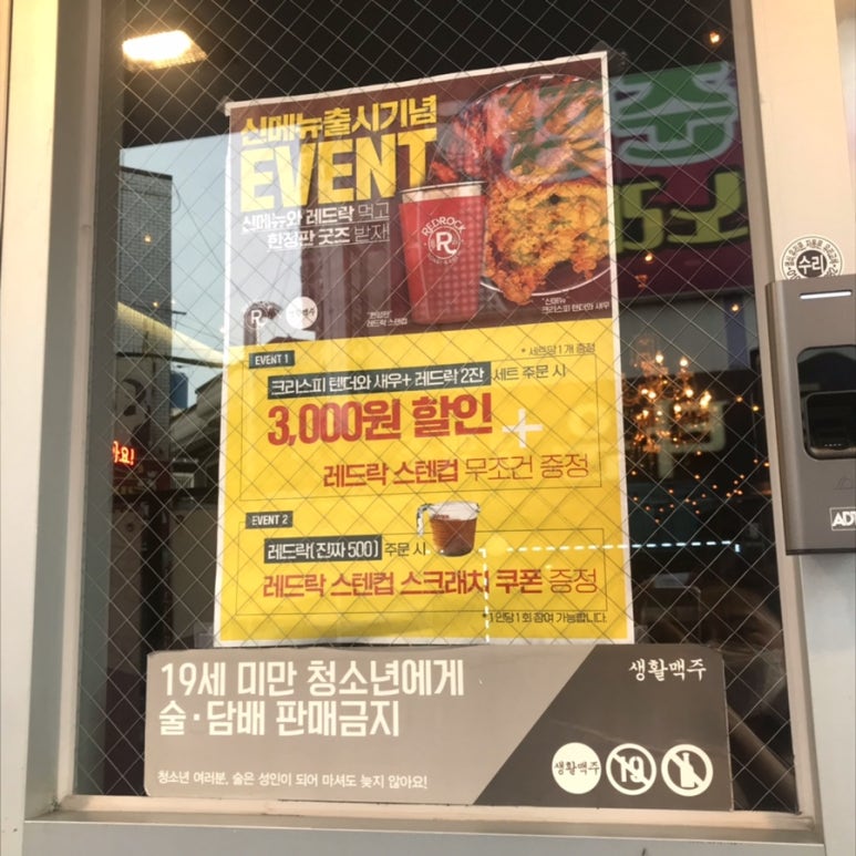 땅땅치킨산호점 이미지