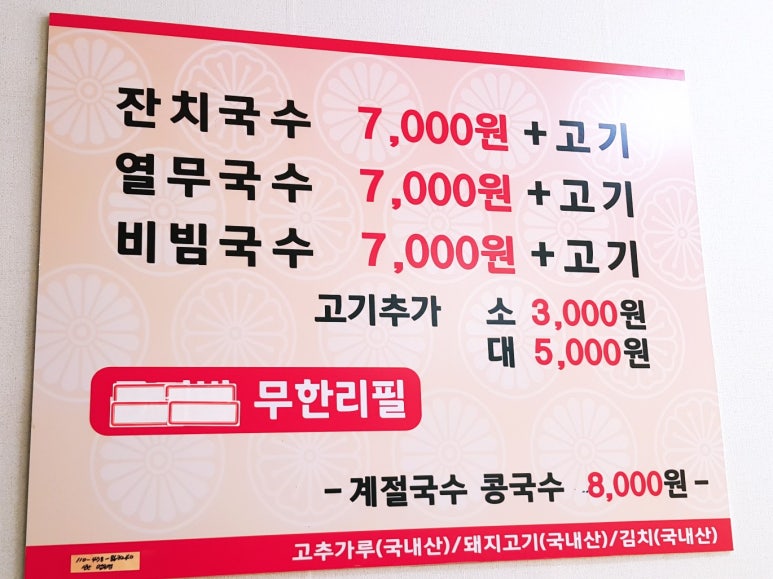모악산옛날국시 이미지