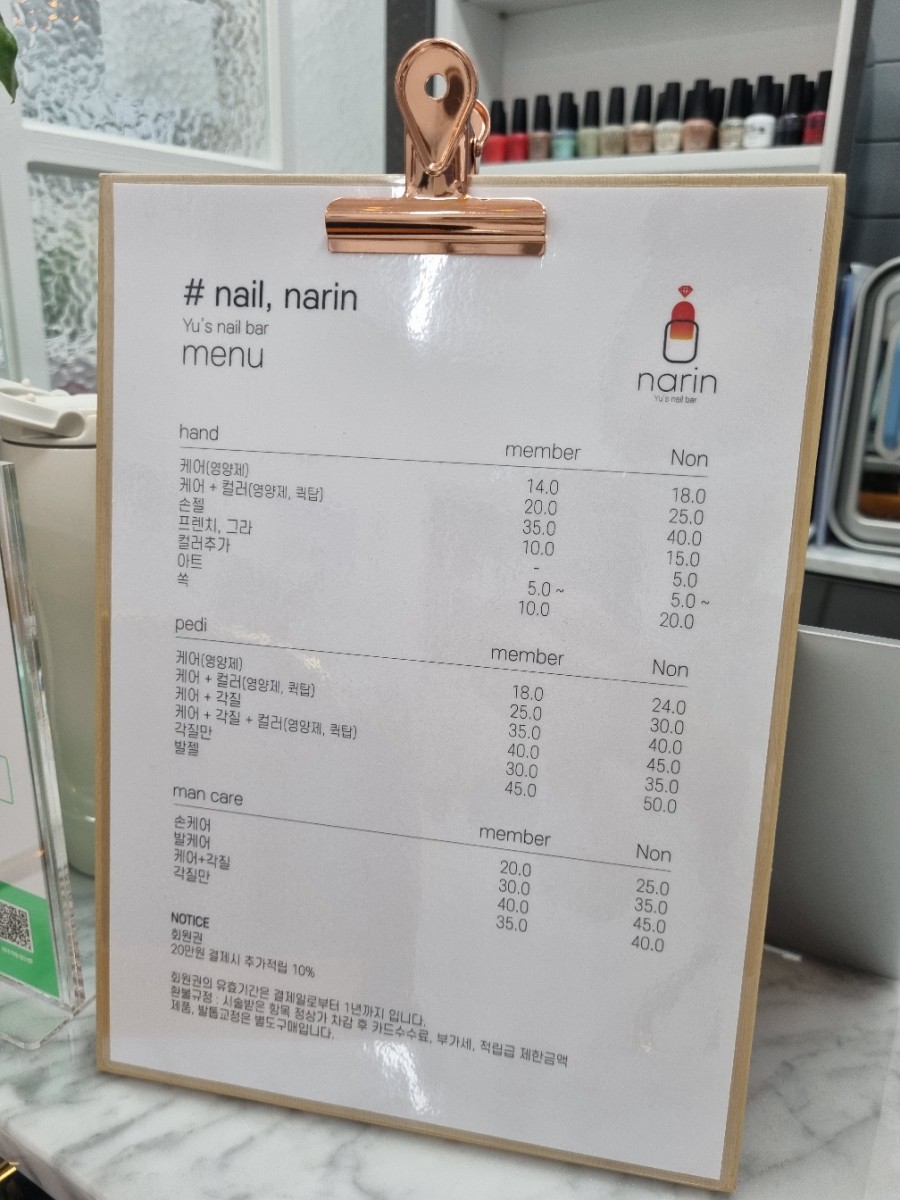 네일나린 이미지