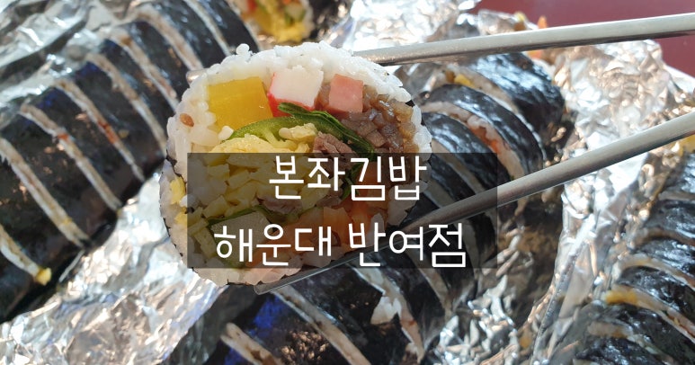 본좌김밥 이미지