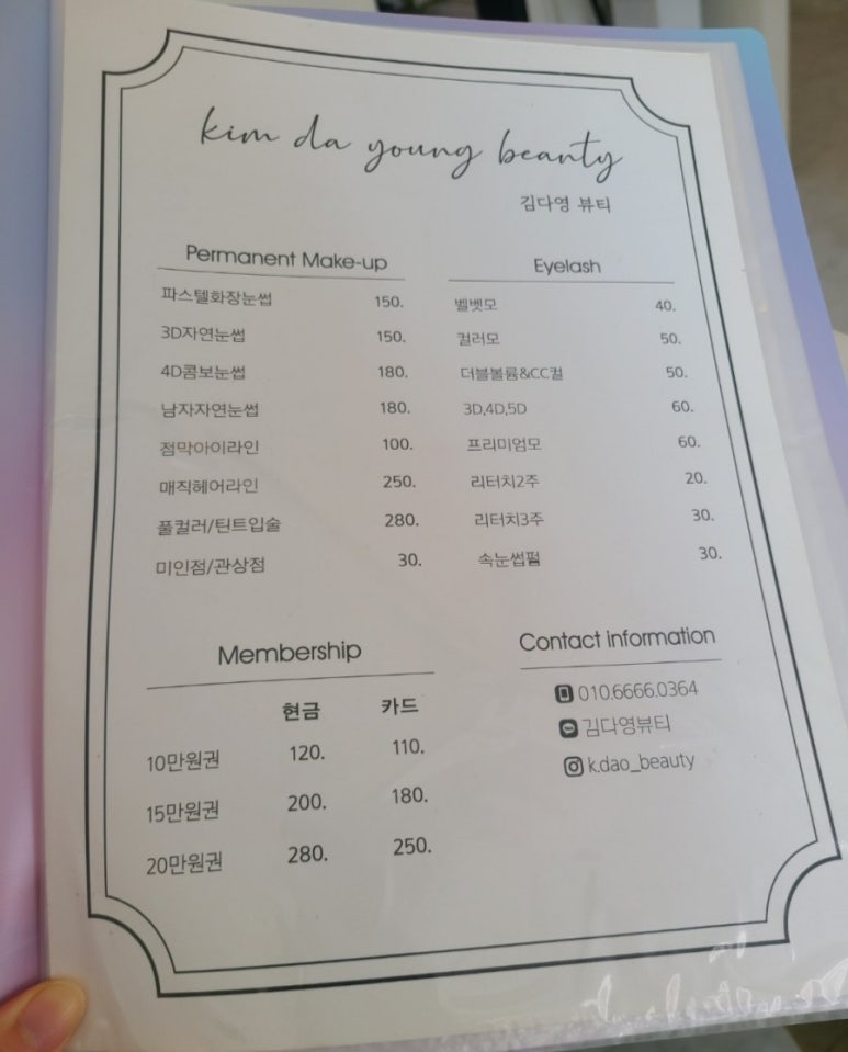 김다영뷰티 이미지
