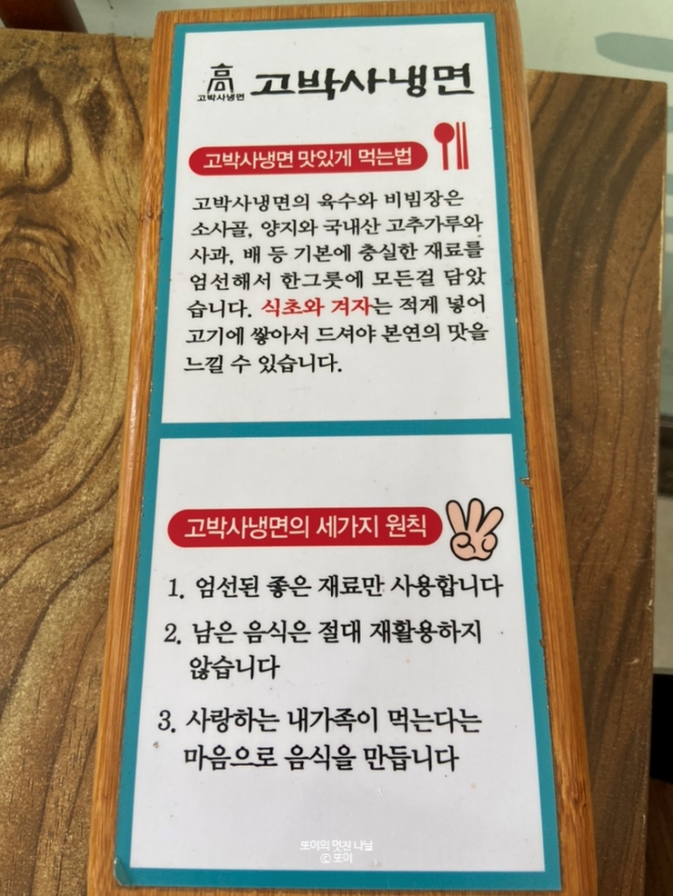 고박사냉면 이미지
