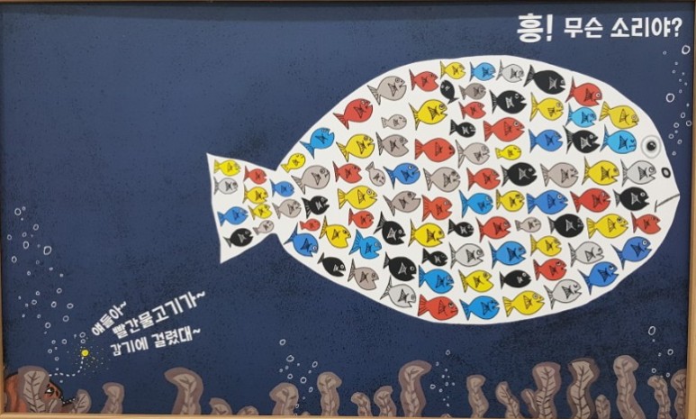 하얀물고기 이미지