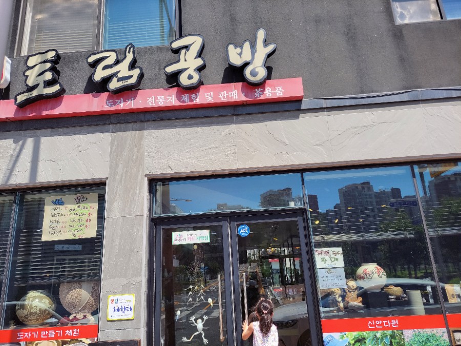 토림공방 이미지