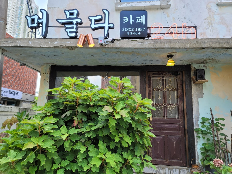 울산여인숙 이미지