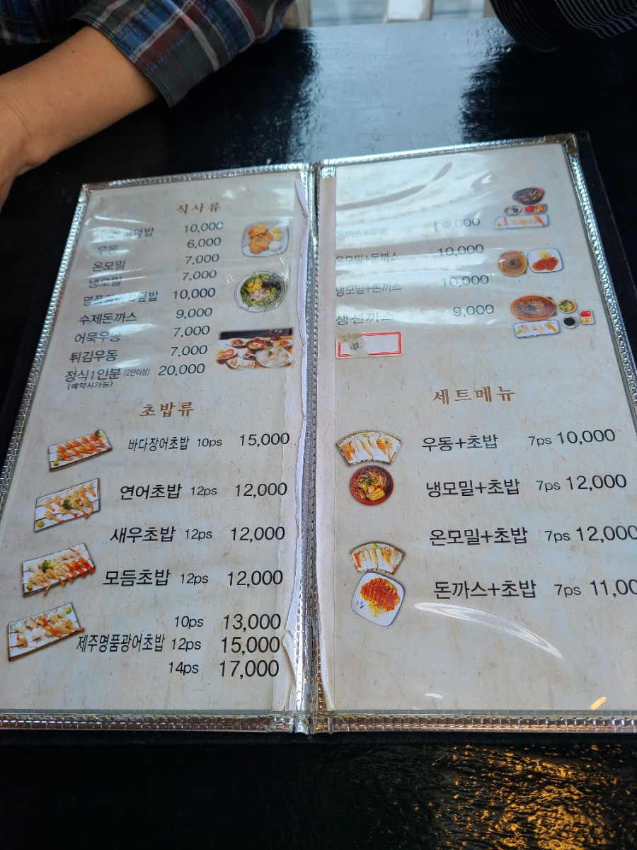 두모리이수사 이미지