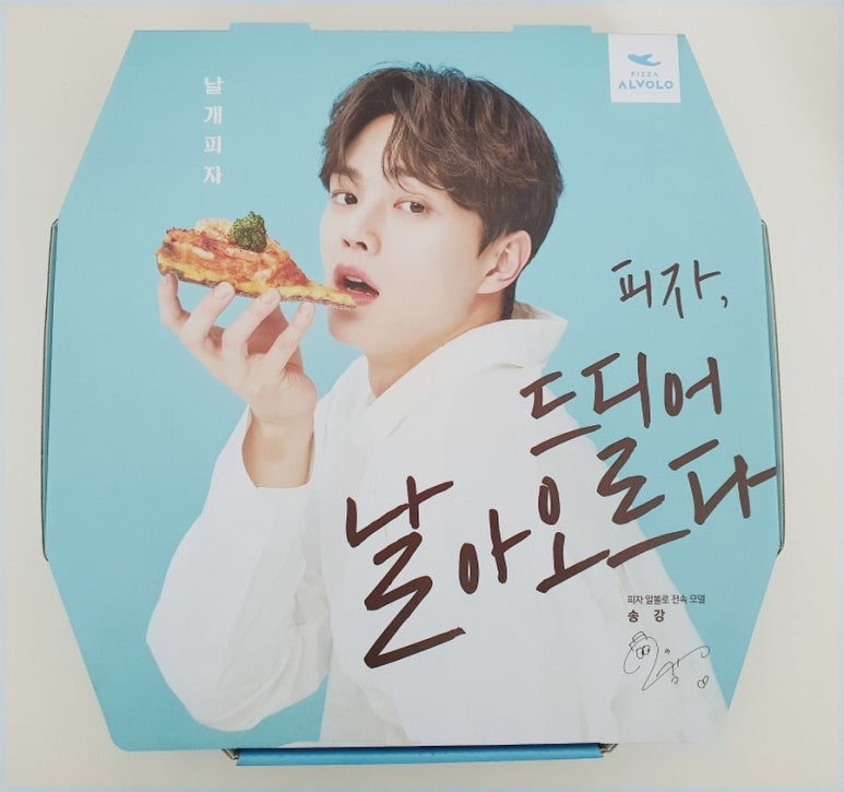 피자알볼로울산 이미지