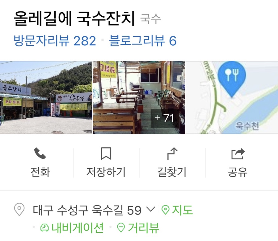 올레길에국수잔치 이미지