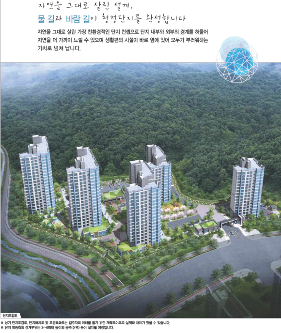 동의정부-민락 이미지