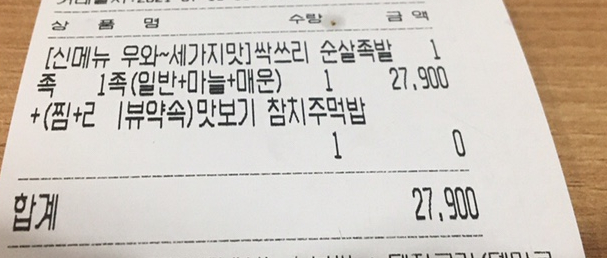 싹쓰리족발 이미지