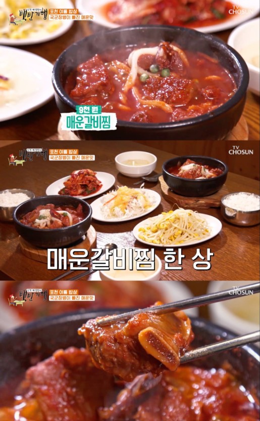 금강산갈비찜 이미지