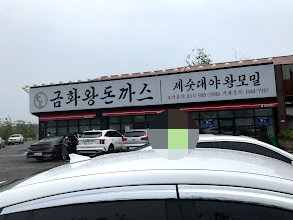 금화해장국 이미지