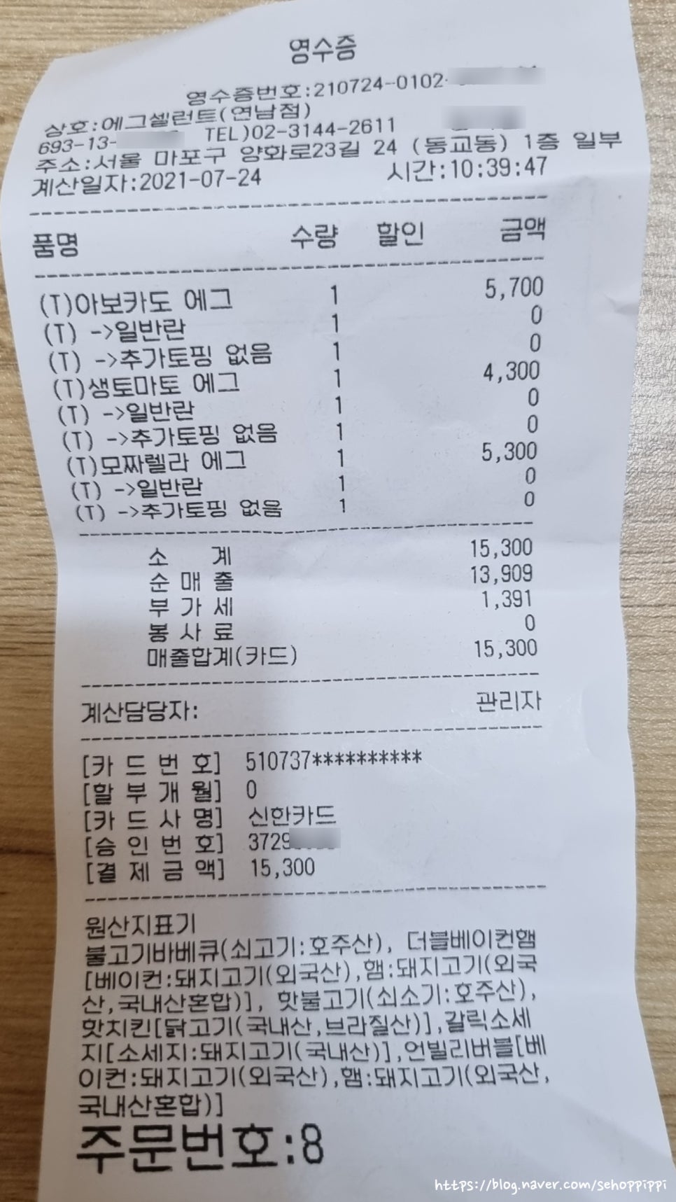 에그셀런트연남점 이미지