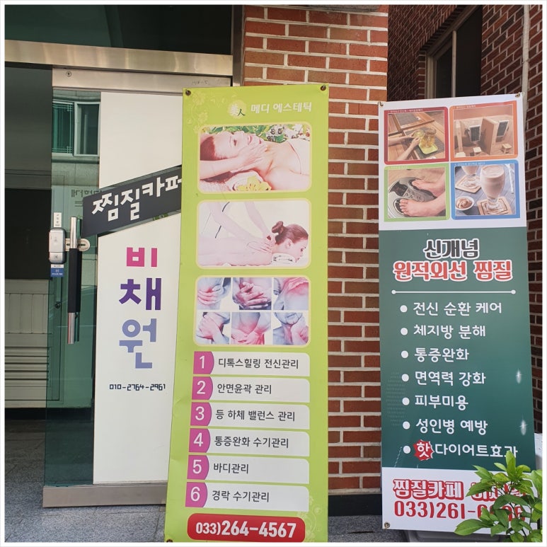 비채원 이미지