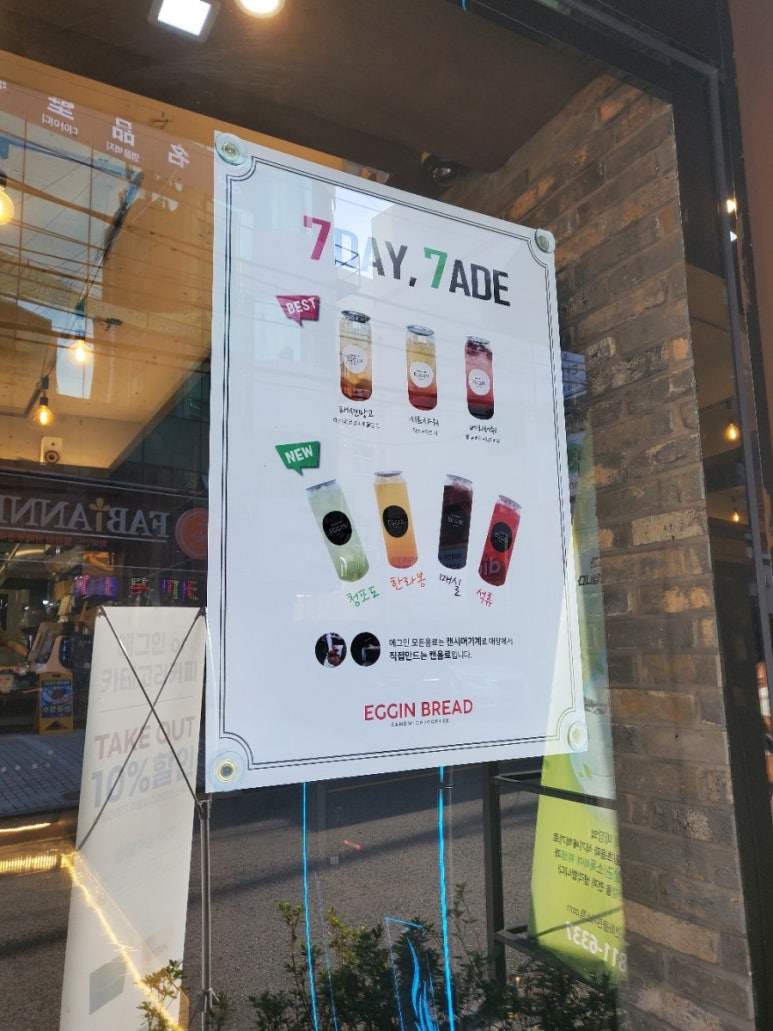 에그인브레드 이미지
