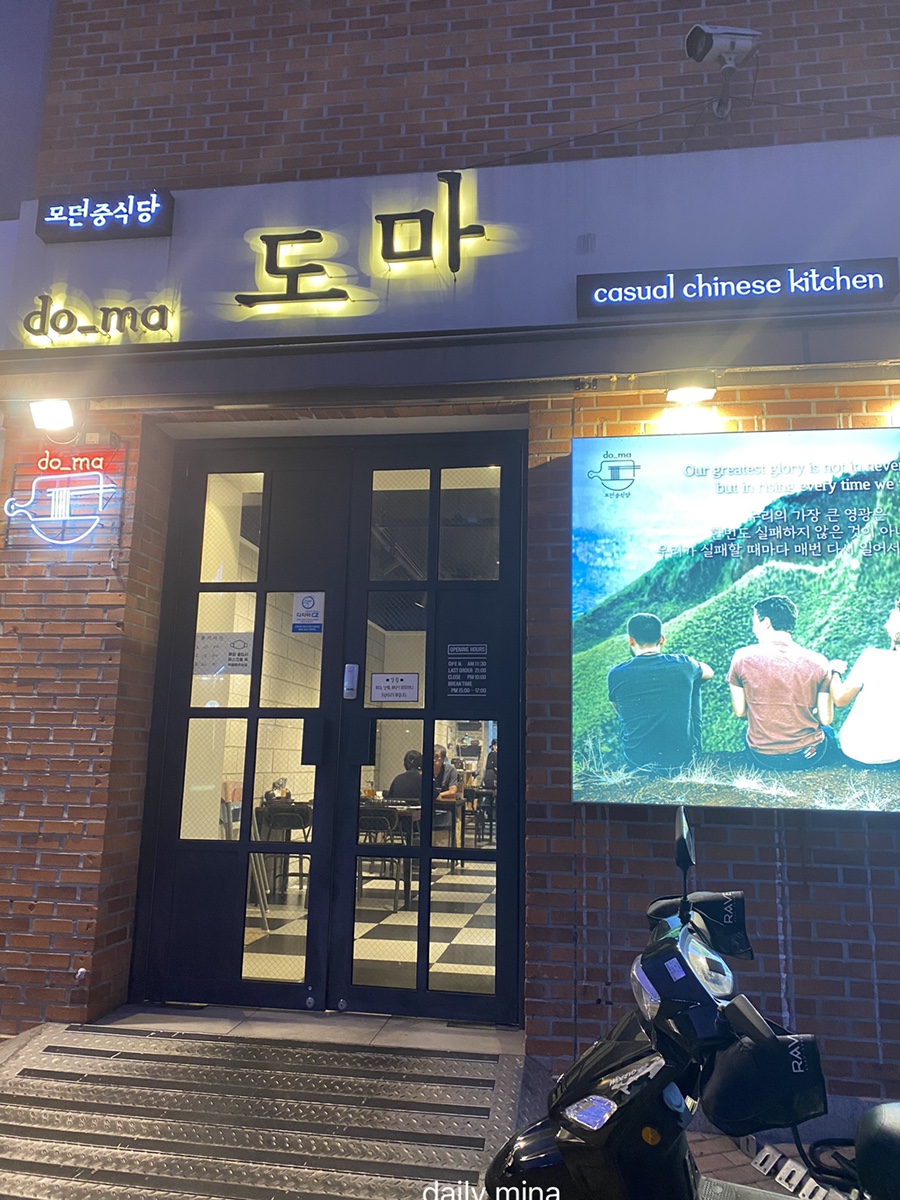모던중식당도마 이미지