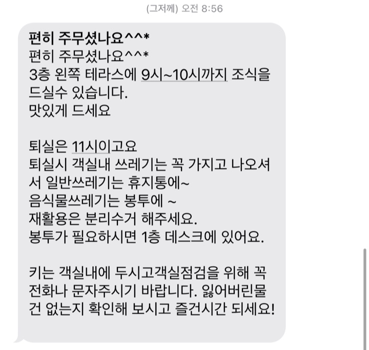라파엘로펜션 이미지