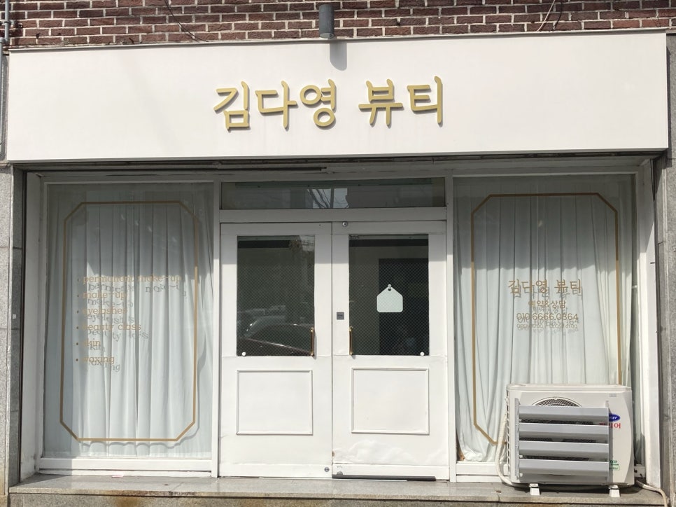 김다영뷰티 이미지