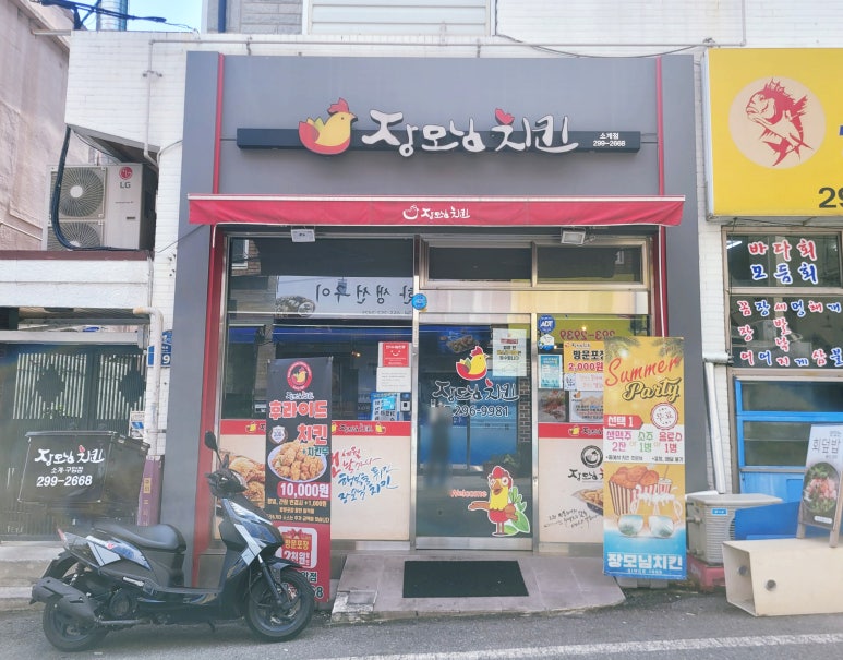 장모님양념통닭 이미지